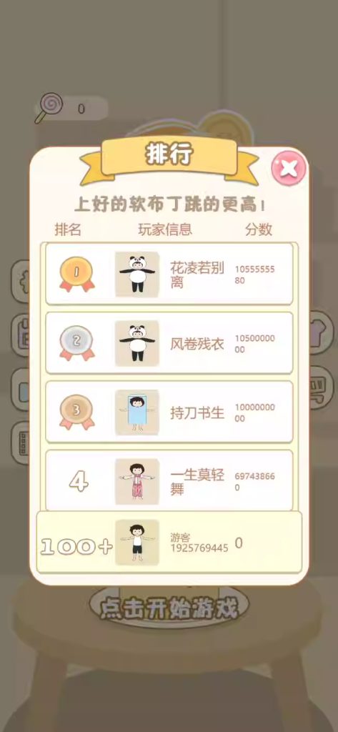 图片[5]-Cocos game source code Pudding Boy, dress up game source code