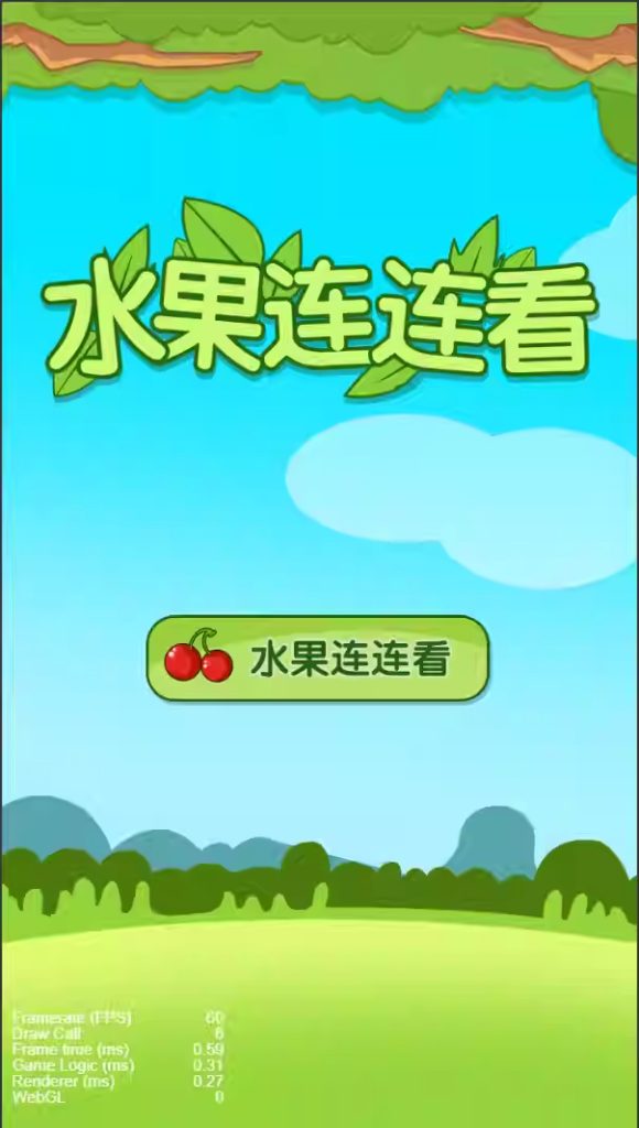 图片[1]-Cocos Creator Fruit Link Link Link Mini Game Source Code, Complete Game Source Code