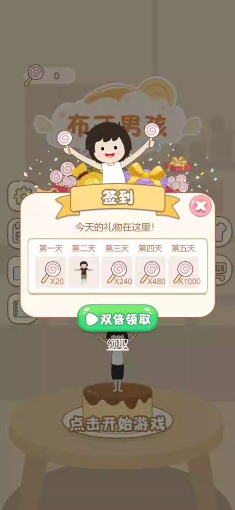 图片[6]-Cocos game source code Pudding Boy, dress up game source code