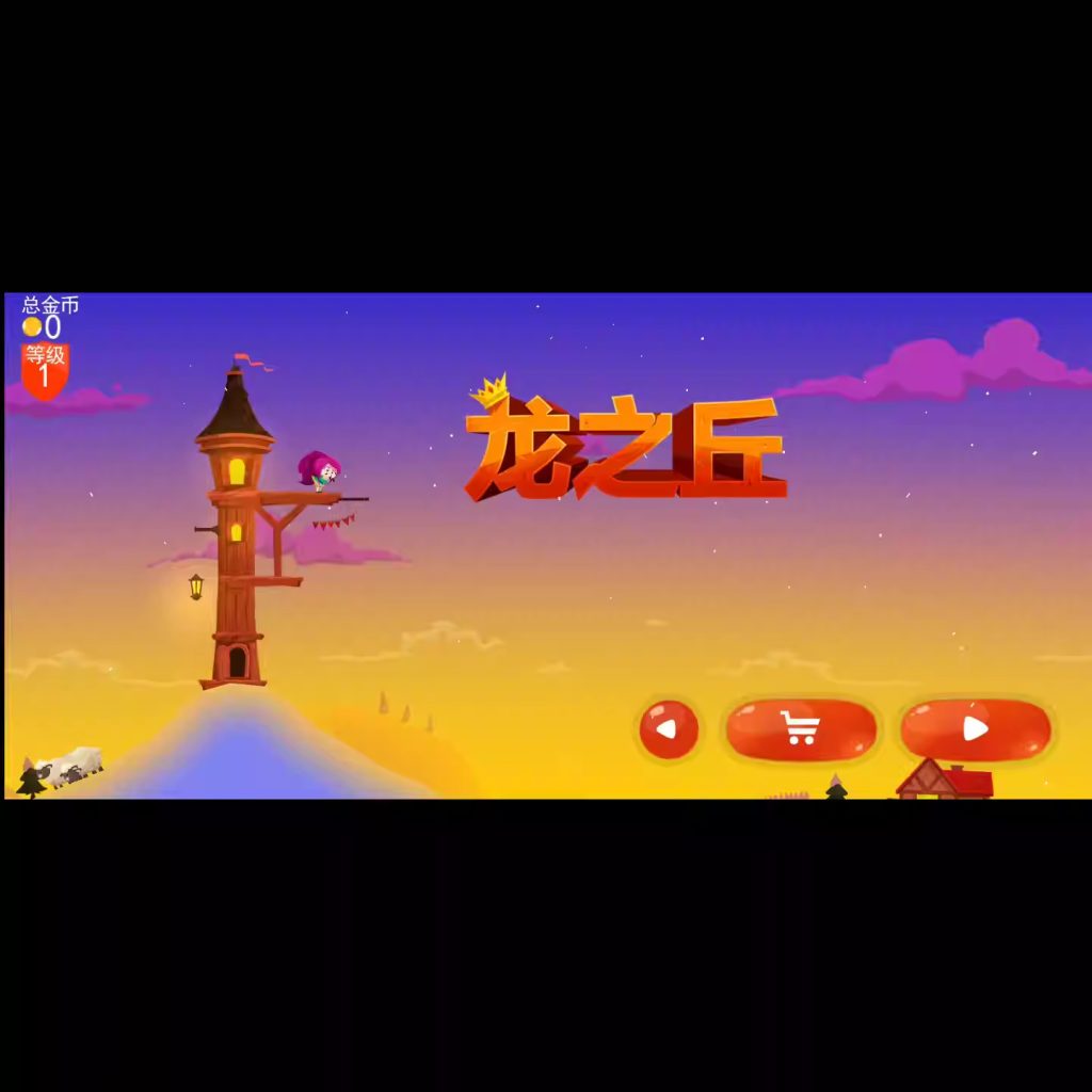 图片[7]-Dragon Hill Game Source Code | Unity3D Engine App Programming Development - Dragon Hill