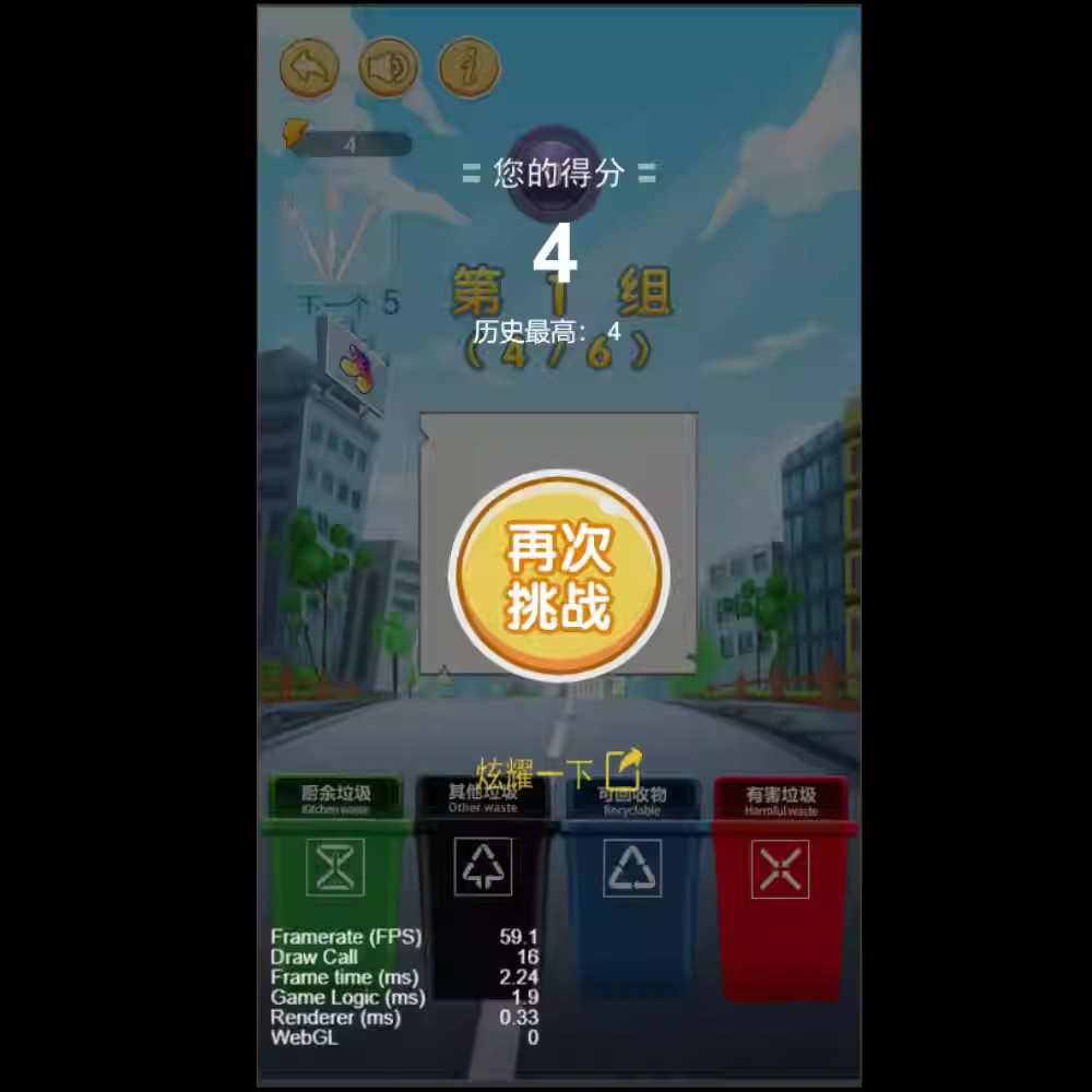 图片[4]-Cocos Creator Trash Sorting Game Source Code, Complete Game Source Code