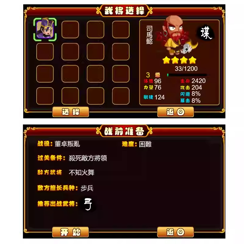 图片[4]-Cocos Creator Q style Three Kingdoms Casual Tower Defense Mini Game Source Code, Complete Game Source Code