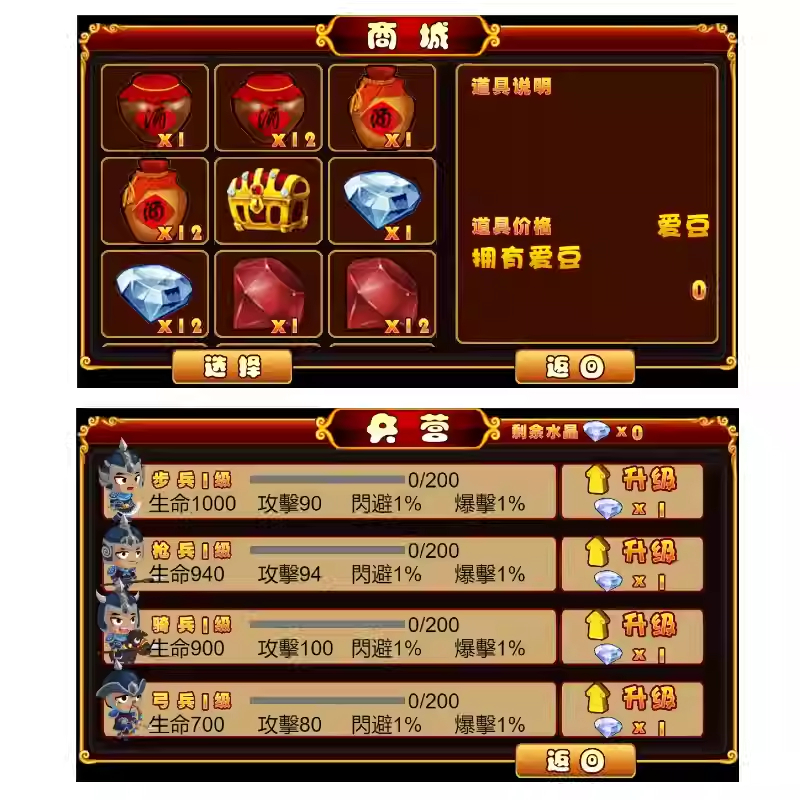 图片[5]-Cocos Creator Q style Three Kingdoms Casual Tower Defense Mini Game Source Code, Complete Game Source Code