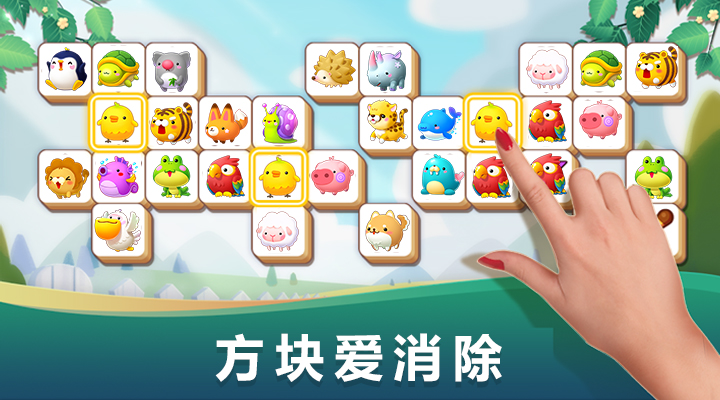 图片[1]-Unity3D Three Elimination Merge Cute Pet Elimination Sheep Code Material Engineering Complete Project Game