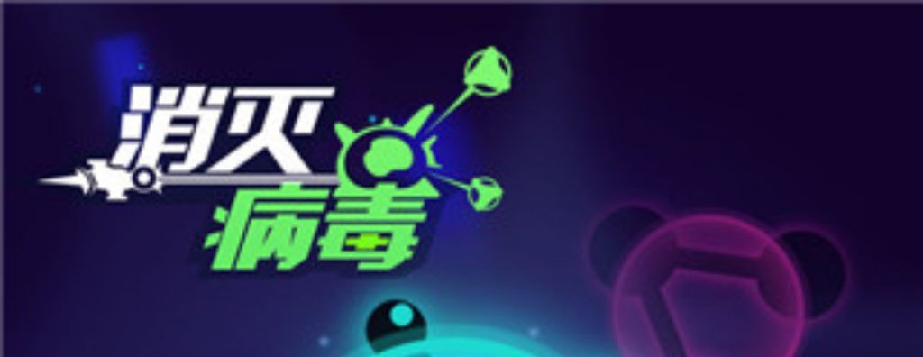 图片[1]-Unity3D Virus Destroyer - Action Shooting Game Unity Source Code Project - Complete