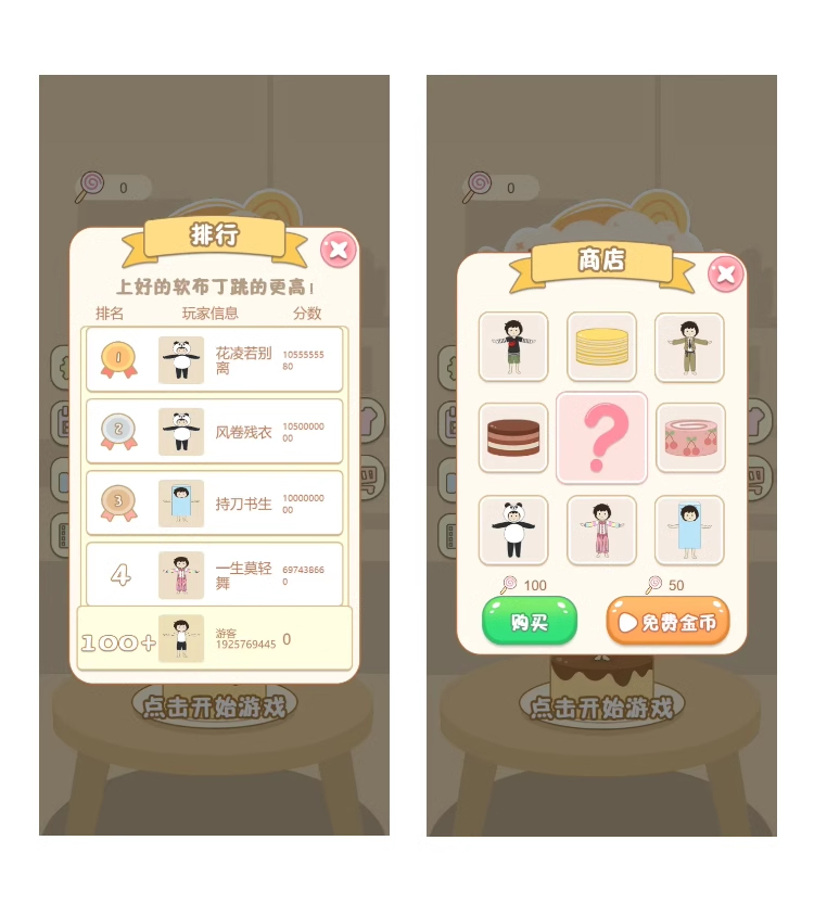 图片[2]-Cocos game source code Pudding Boy, dress up game source code