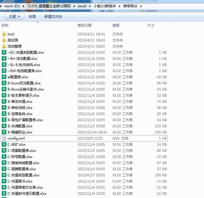 图片[11]-Thunder Overlord New Source Code (Server-Side + Front-End + Tables + Design Documents)  H5 Complete Source Code