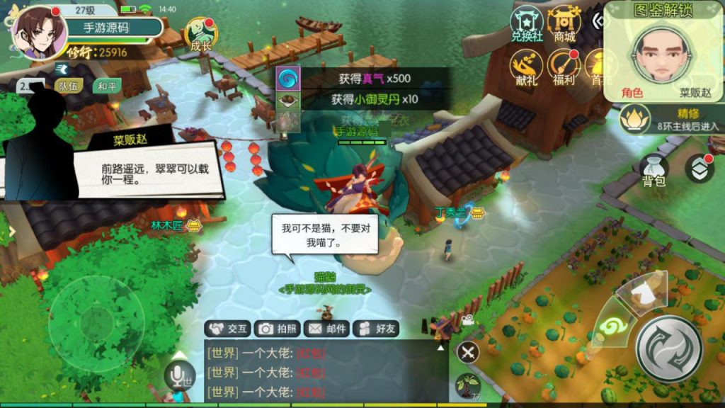 图片[8]-3D New Chinese-style MMORPG Mobile Game "3D Sword and Fairy: Mobile Edition" Complete Server-side Source Code (C++), Client Source Code (C++), and Lua Scripts.