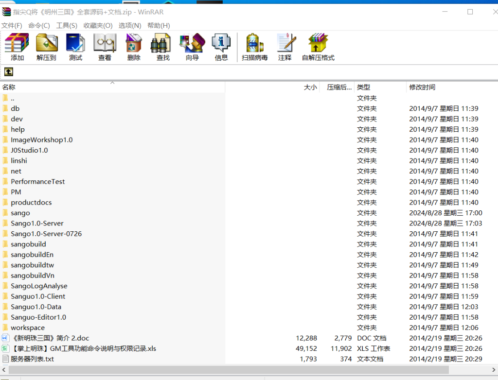 图片[1]-The source code of "Fingertip Q General" (Gay Three Kingdoms), including client-side source code, server-side source code, planning documents, detailed documentation, and frontend and backend Java code.