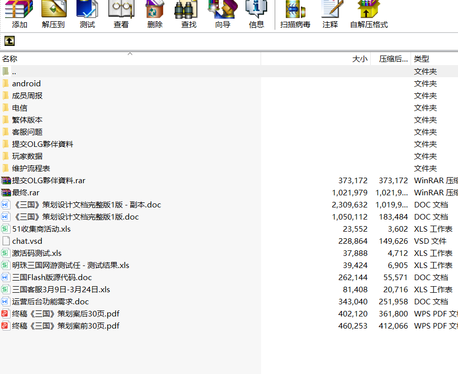 图片[3]-The source code of "Fingertip Q General" (Gay Three Kingdoms), including client-side source code, server-side source code, planning documents, detailed documentation, and frontend and backend Java code.