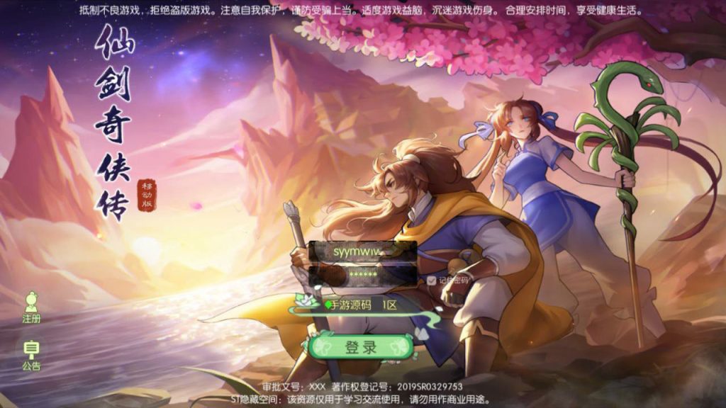 图片[12]-3D New Chinese-style MMORPG Mobile Game "3D Sword and Fairy: Mobile Edition" Complete Server-side Source Code (C++), Client Source Code (C++), and Lua Scripts.