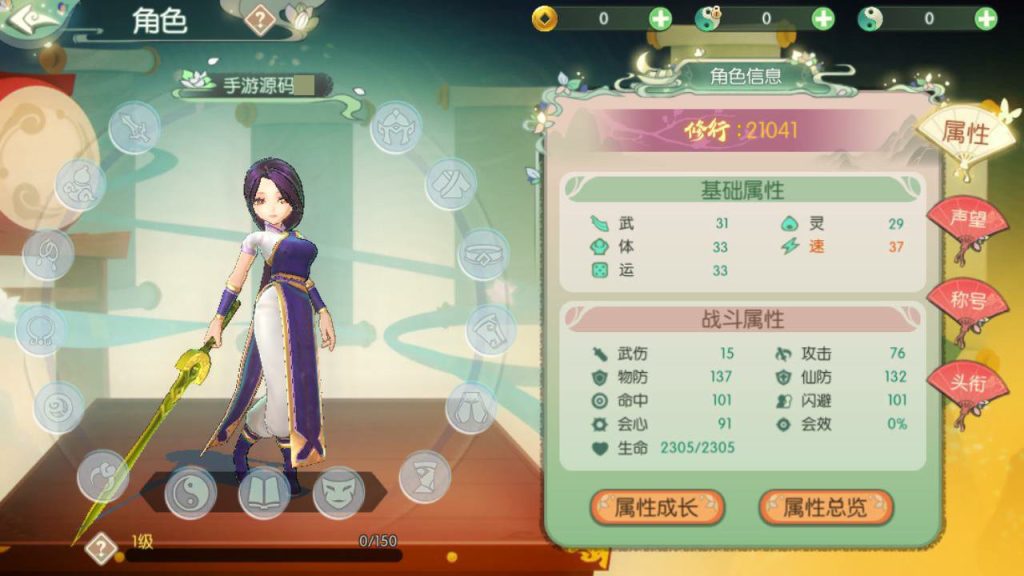 图片[10]-3D New Chinese-style MMORPG Mobile Game "3D Sword and Fairy: Mobile Edition" Complete Server-side Source Code (C++), Client Source Code (C++), and Lua Scripts.