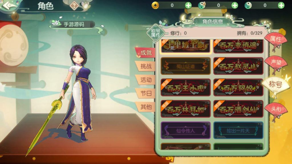 图片[6]-3D New Chinese-style MMORPG Mobile Game "3D Sword and Fairy: Mobile Edition" Complete Server-side Source Code (C++), Client Source Code (C++), and Lua Scripts.