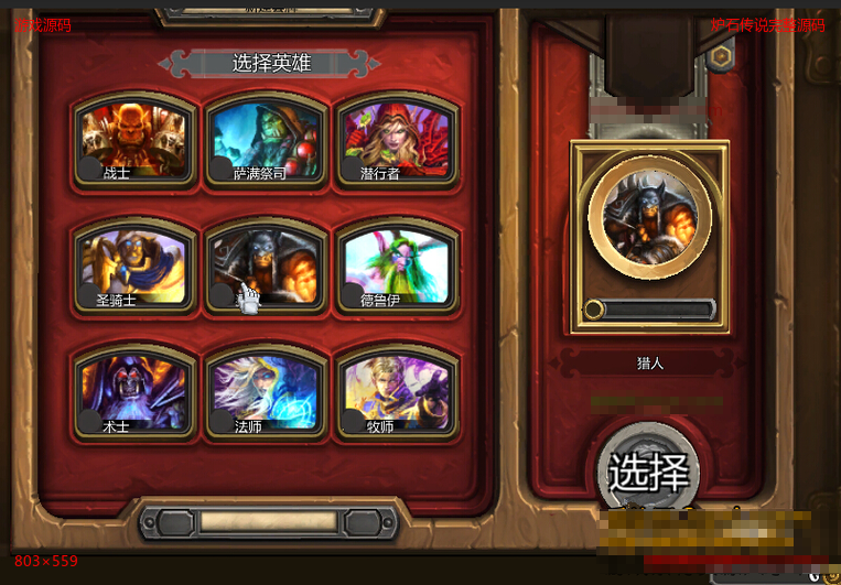 图片[4]-Collectible Card Strategy Mobile Game 【Hearthstone】Client-Side Source Code + Server-Side Source Code