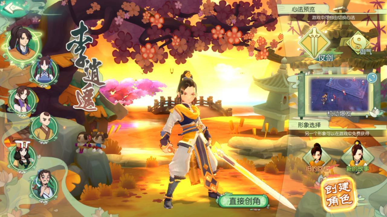 3D New Chinese-style MMORPG Mobile Game 